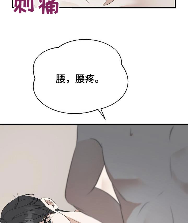 结网教程漫画,第81话1图