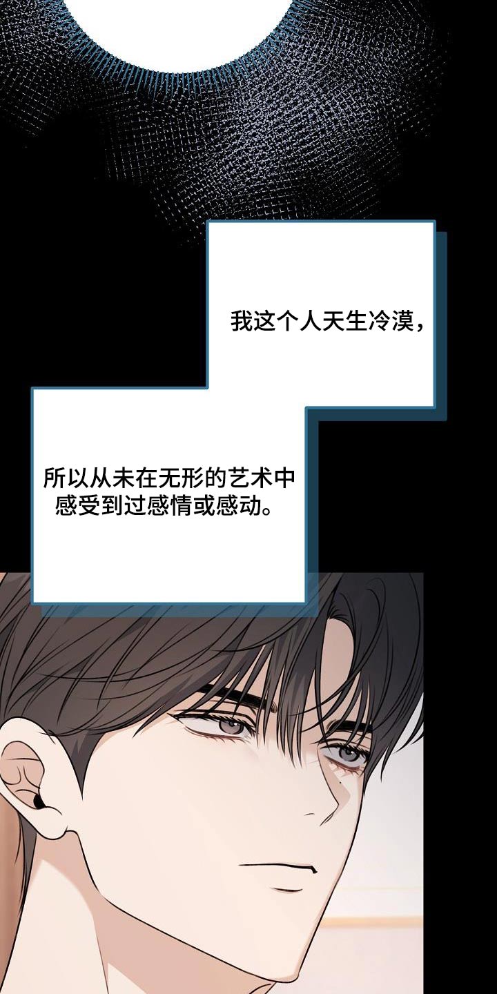 结网而退漫画,第107话2图