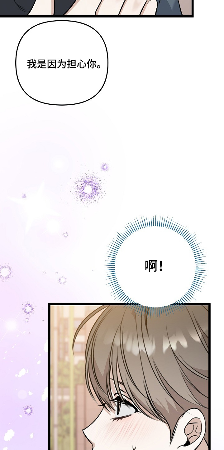 结网捕鱼的道理漫画,第147话2图