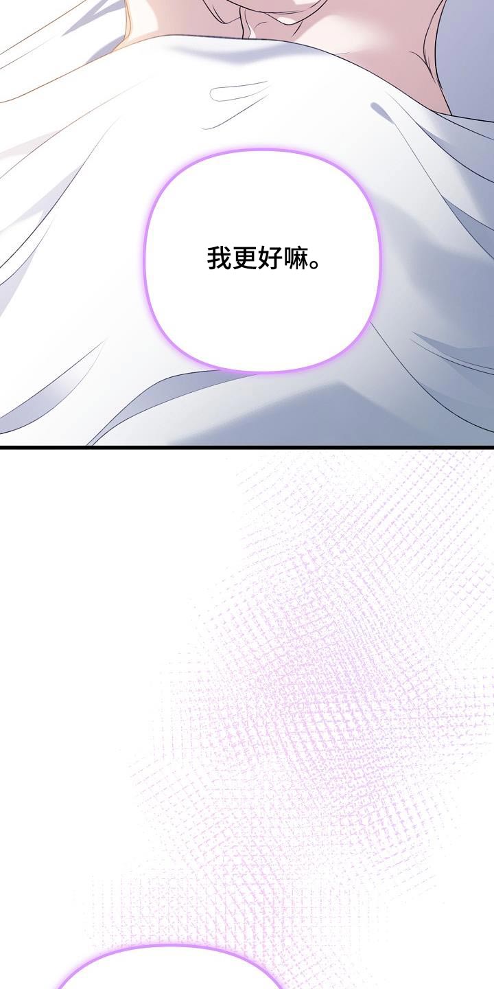 结网是什么意思?漫画,第82话2图