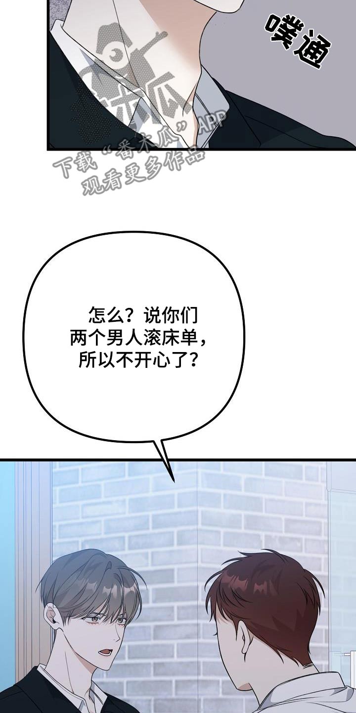 结网图片漫画,第70话1图