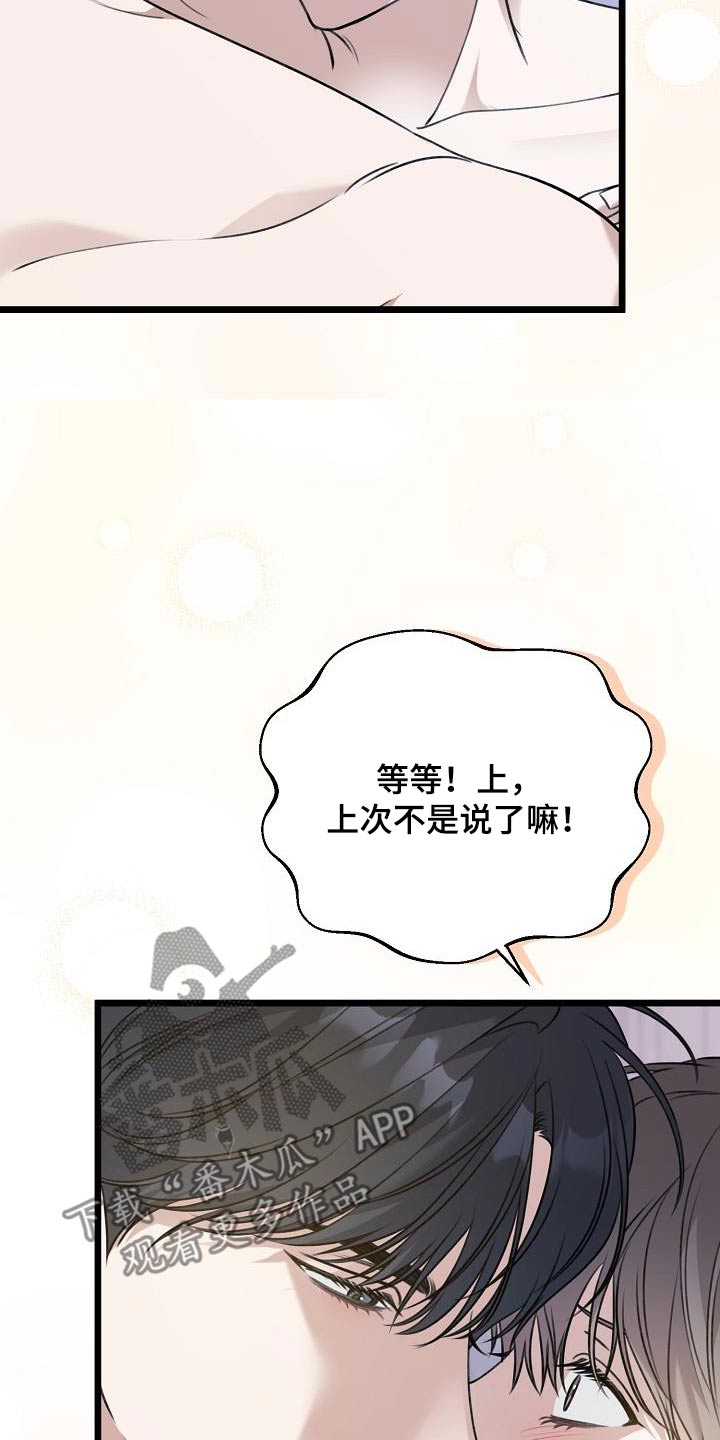 结网塞穴是什么意思漫画,第108话2图