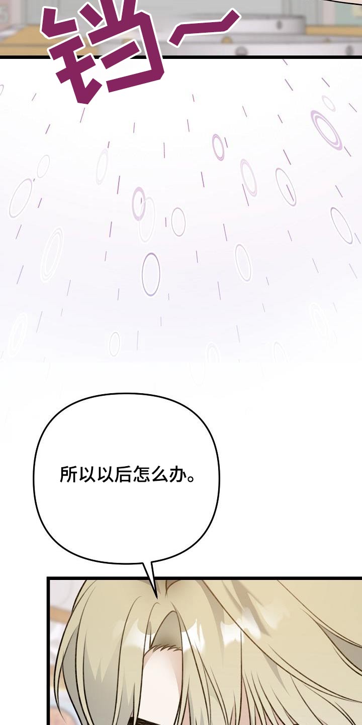 结网缠绵漫画,第120话2图