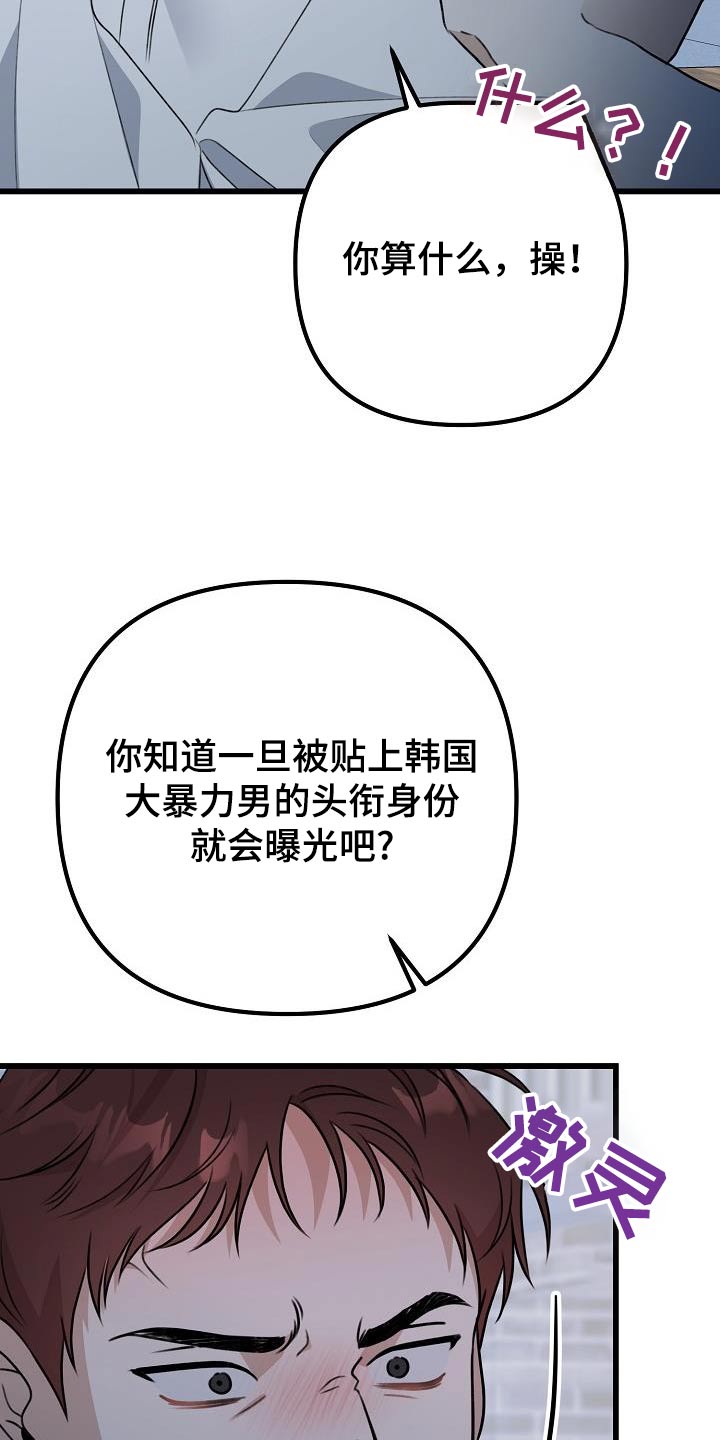 结网书漫画,第71话1图