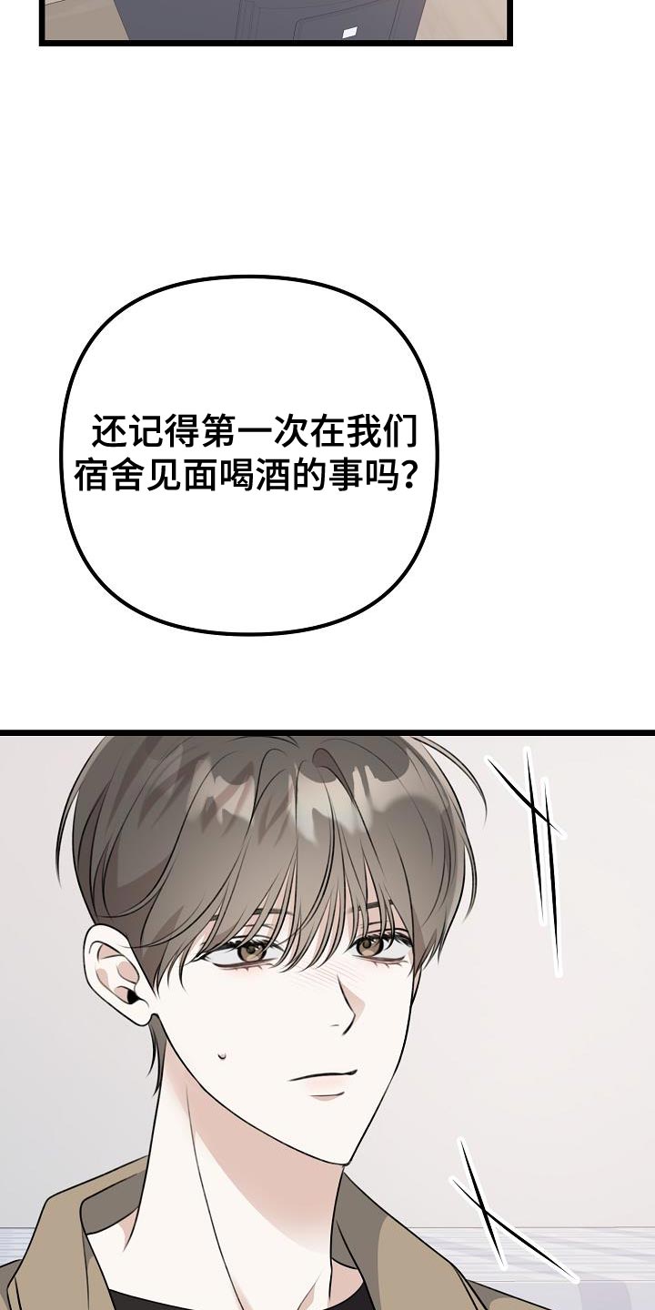 结网而退漫画,第47话2图