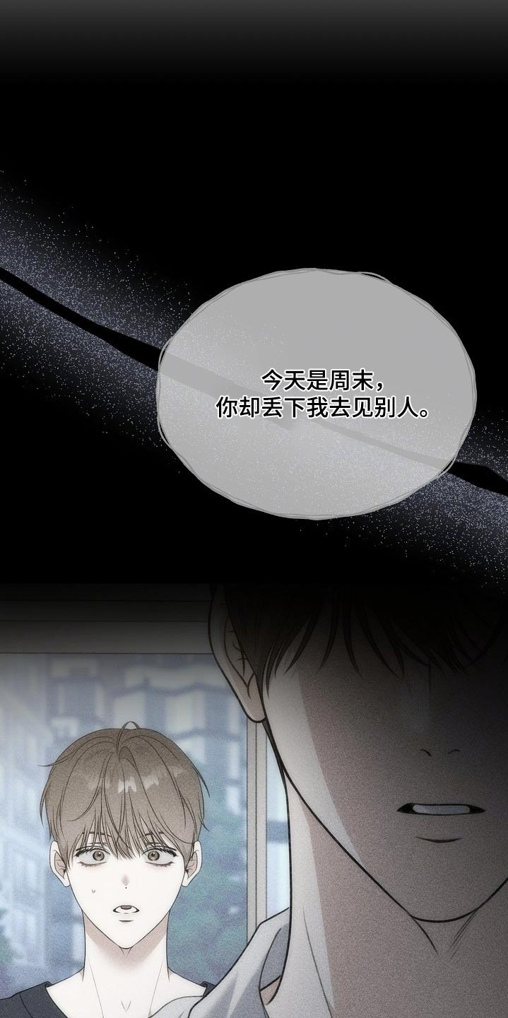 结网嘉苑西区漫画,第127话1图