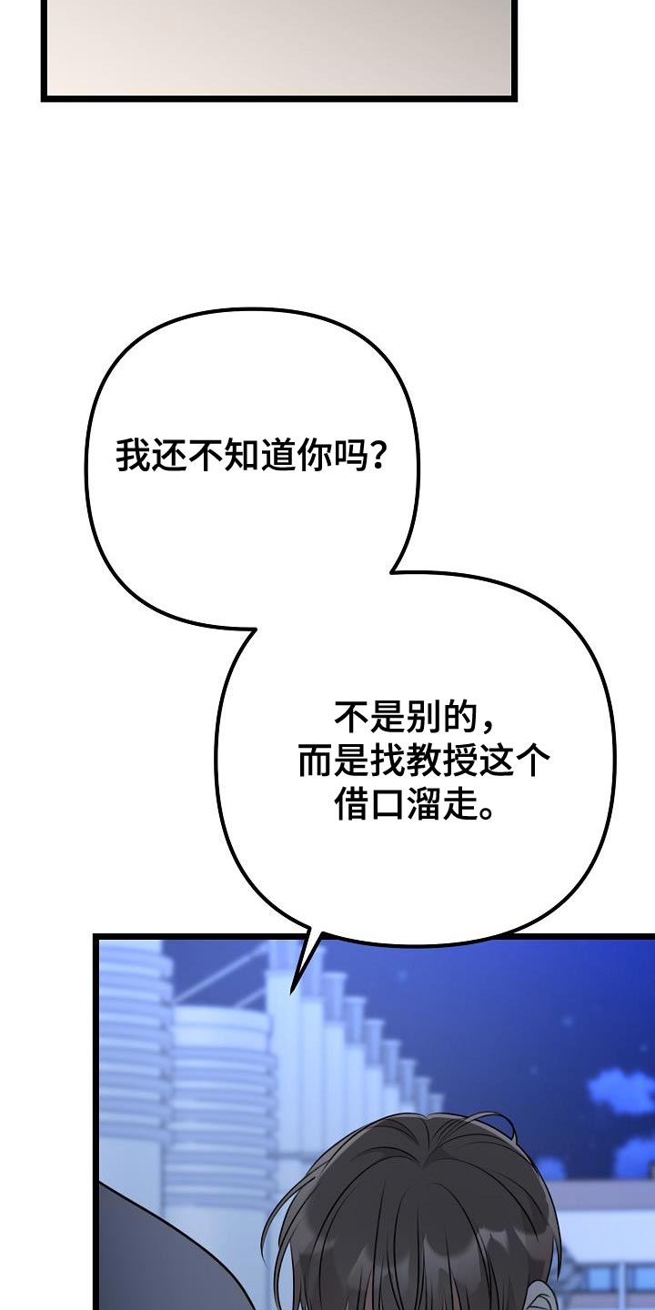 结网非无力漫画,第35话2图