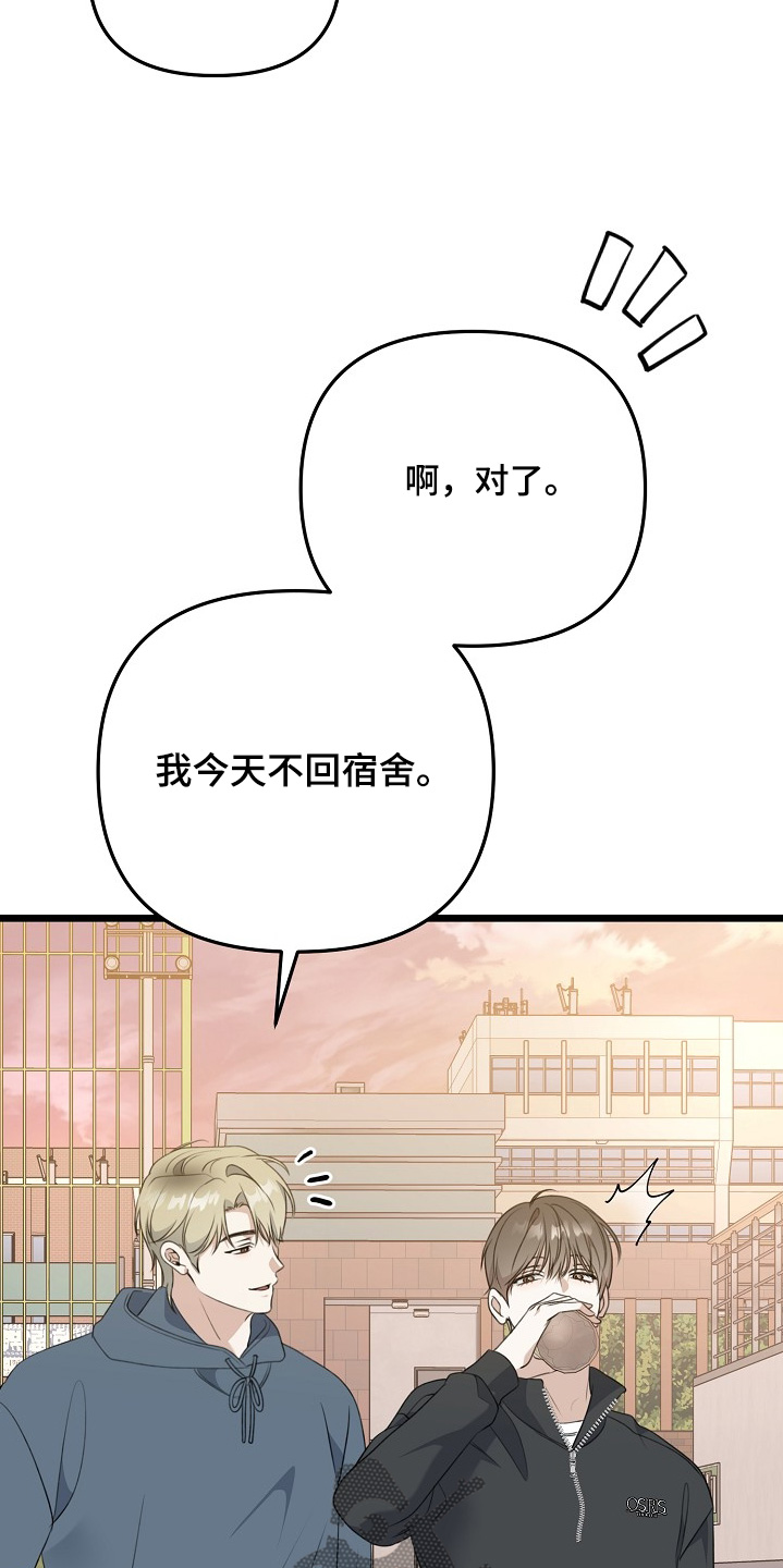 结网捕鱼的道理漫画,第147话1图