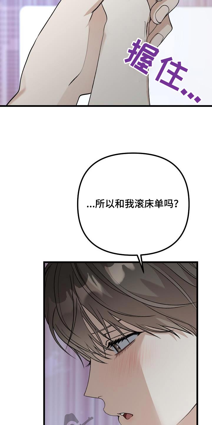 结网塞穴是什么意思漫画,第78话2图