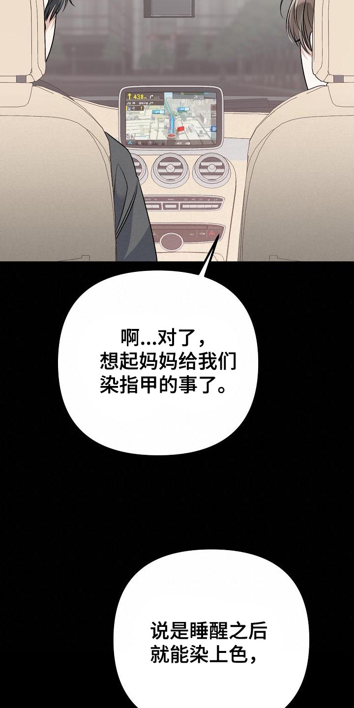 结网书漫画,第43章：放不下的感情2图