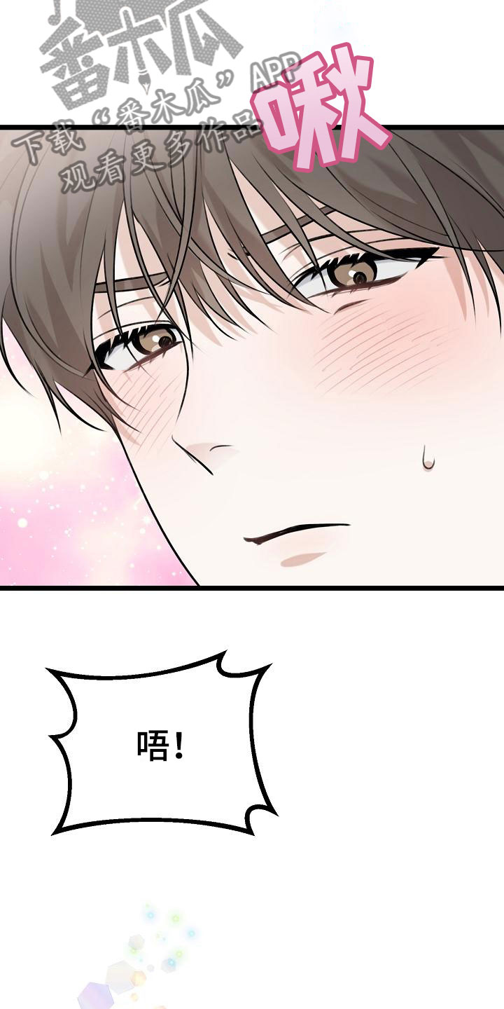 结网非无力漫画,第5话1图