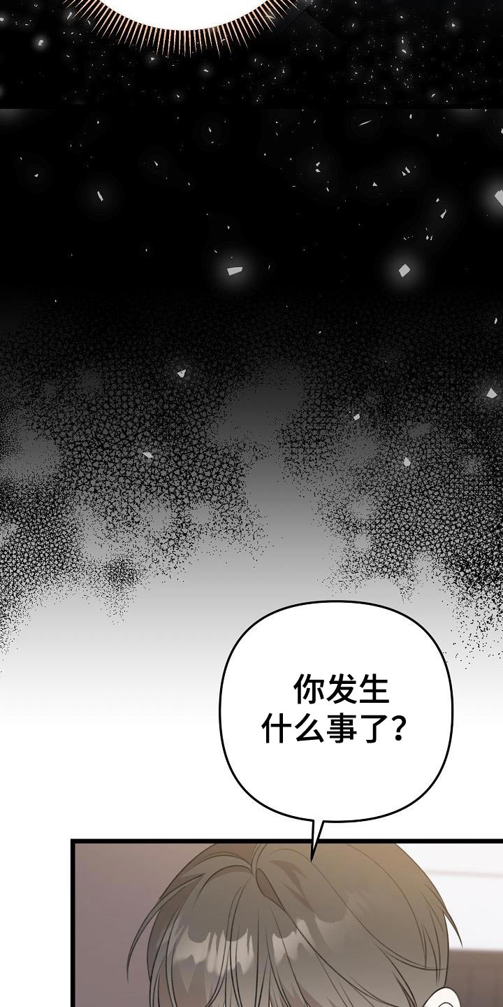 结网膜是哪里漫画,第123话1图