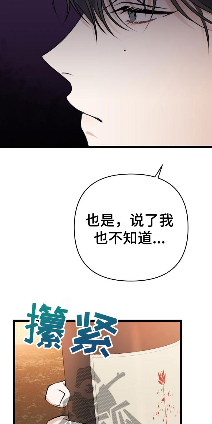 结网捉虫是什么意思漫画,第4话1图