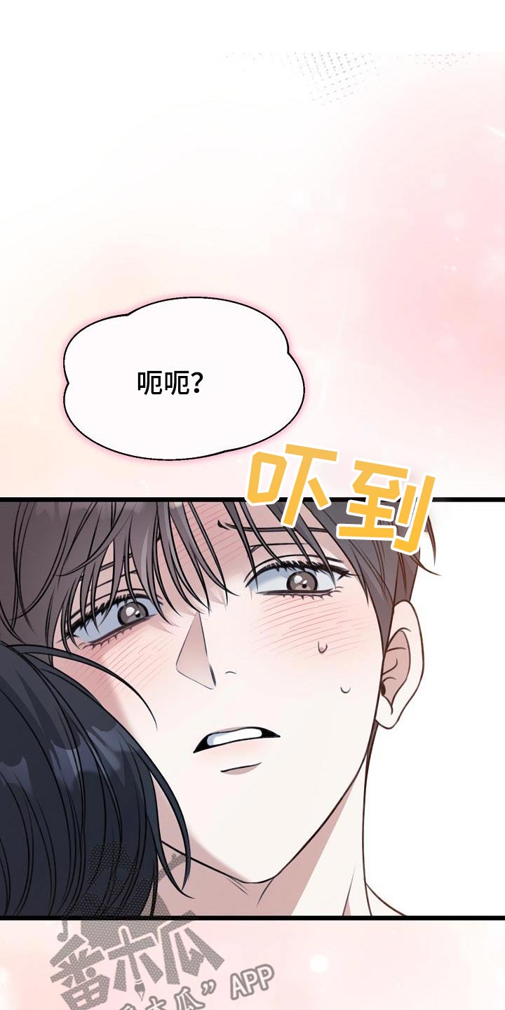 结网塞穴是什么意思漫画,第108话1图