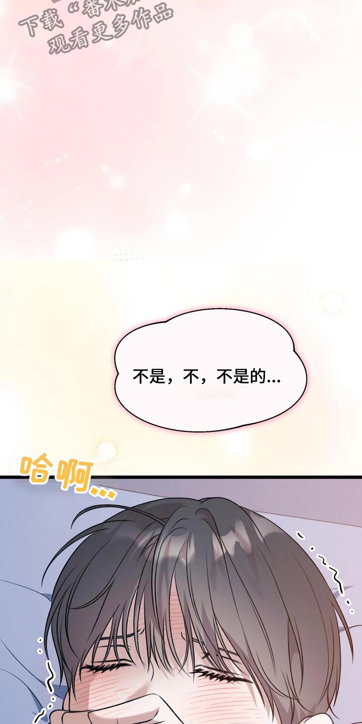 结网塞穴是什么意思漫画,第108话2图