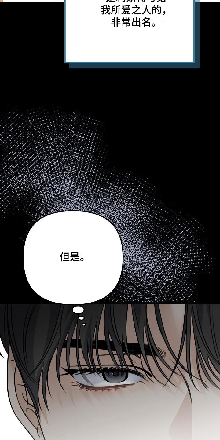 结网而退漫画,第107话1图