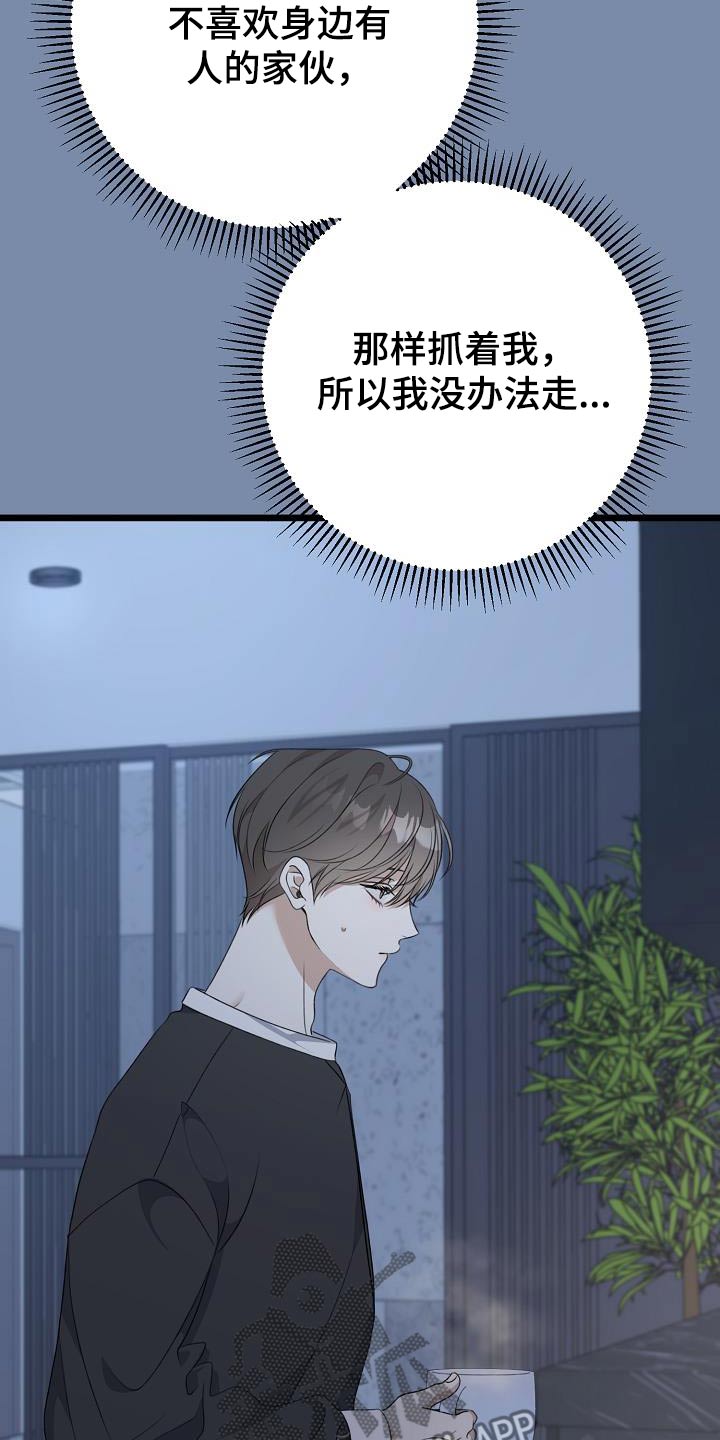 结网拼音怎么读漫画,第60话1图