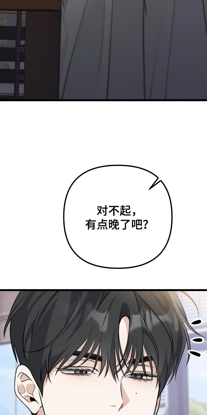 结网教程漫画,第45章：我们分手吧1图