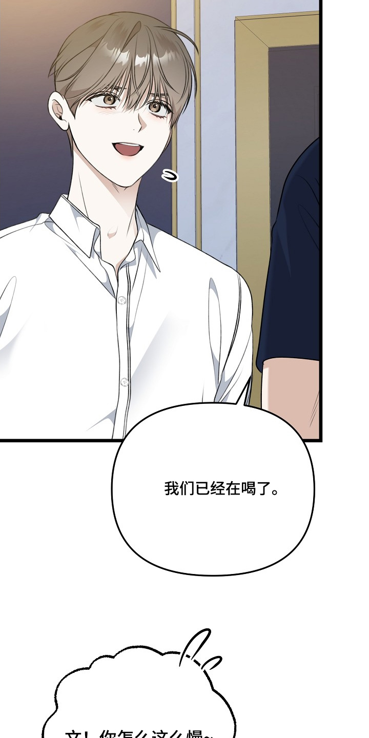 结网图片漫画,第140话2图