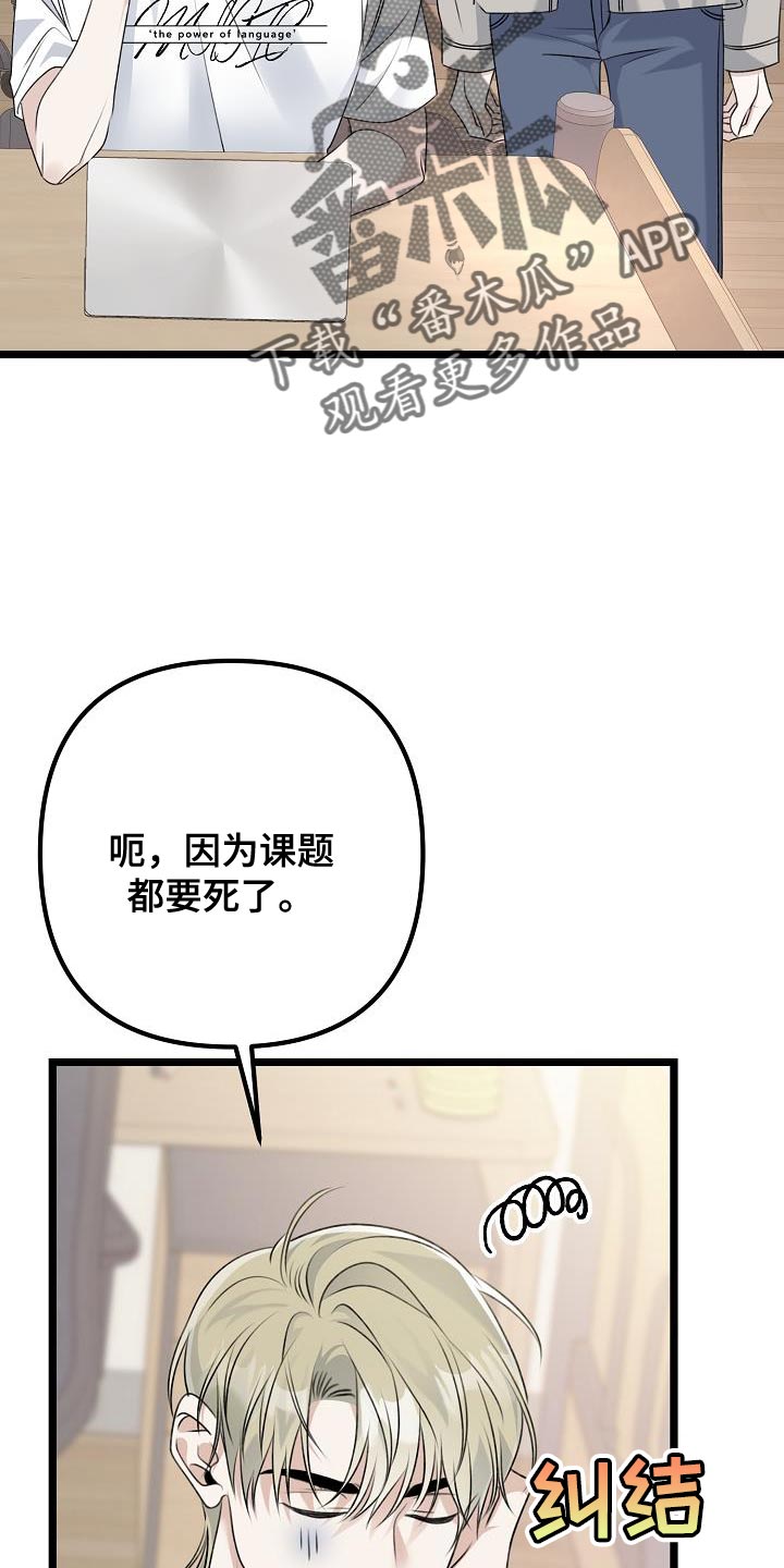 结网了表情包漫画,第31话1图