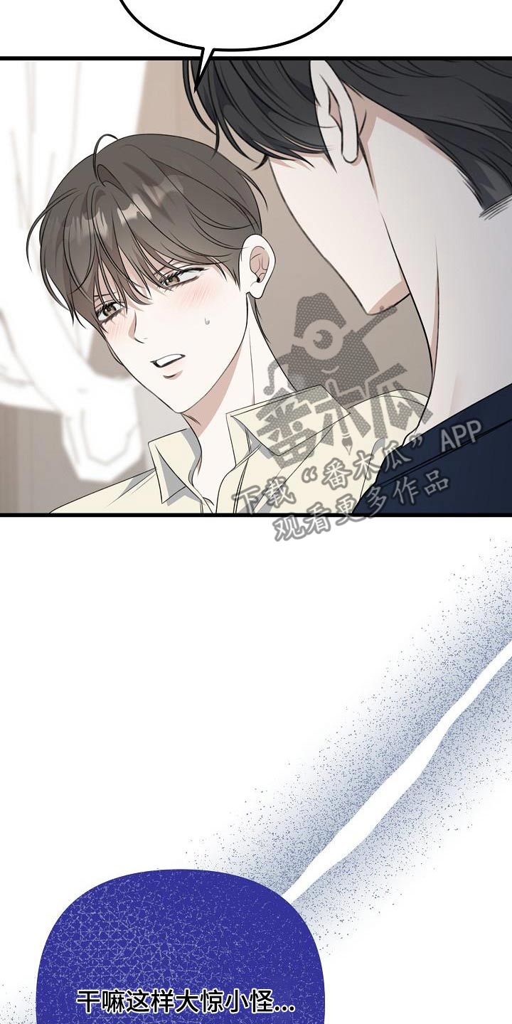 结网缠绵 kjihbn漫画,第87话1图