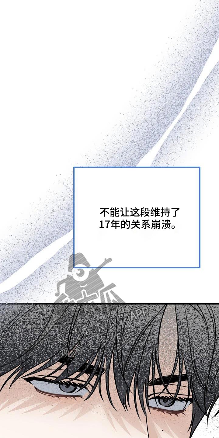 结网捕鱼的故事漫画,第73话2图