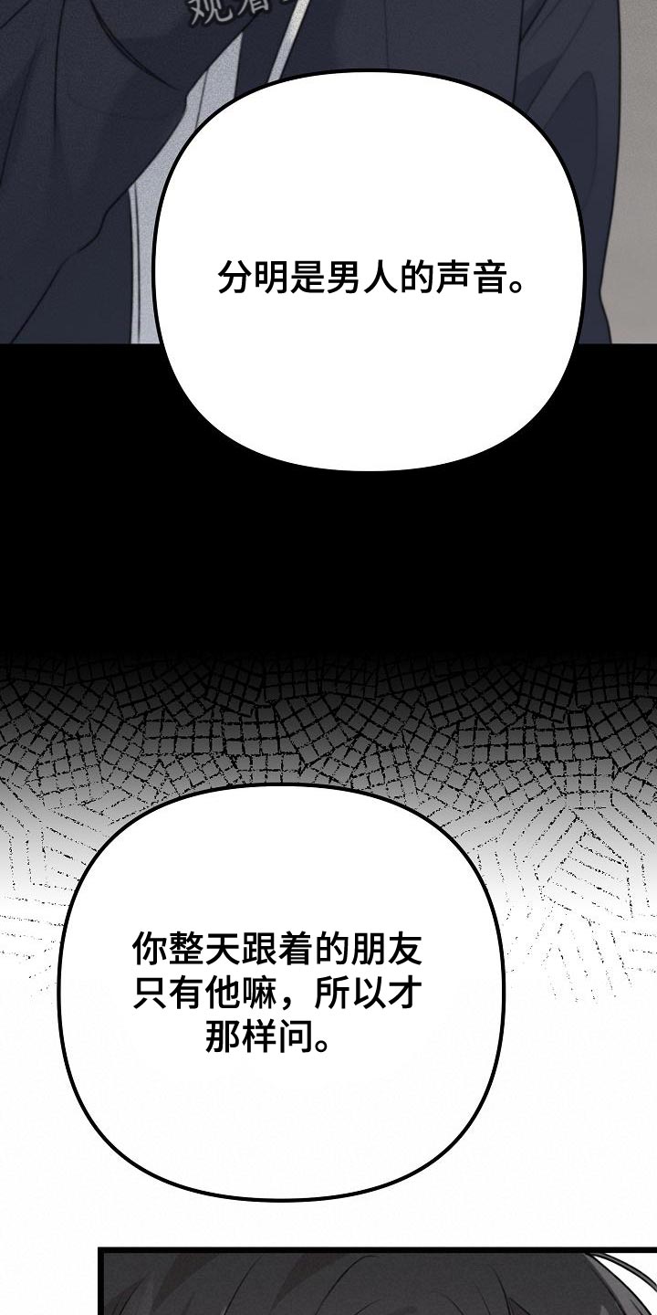 结网缠绵更新到多少集了漫画,第47章：停止喜欢他1图