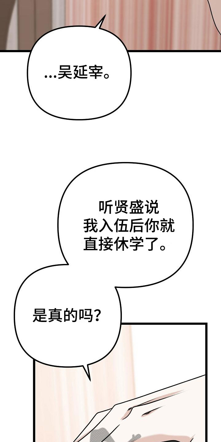 结网嘉苑漫画,第6话1图