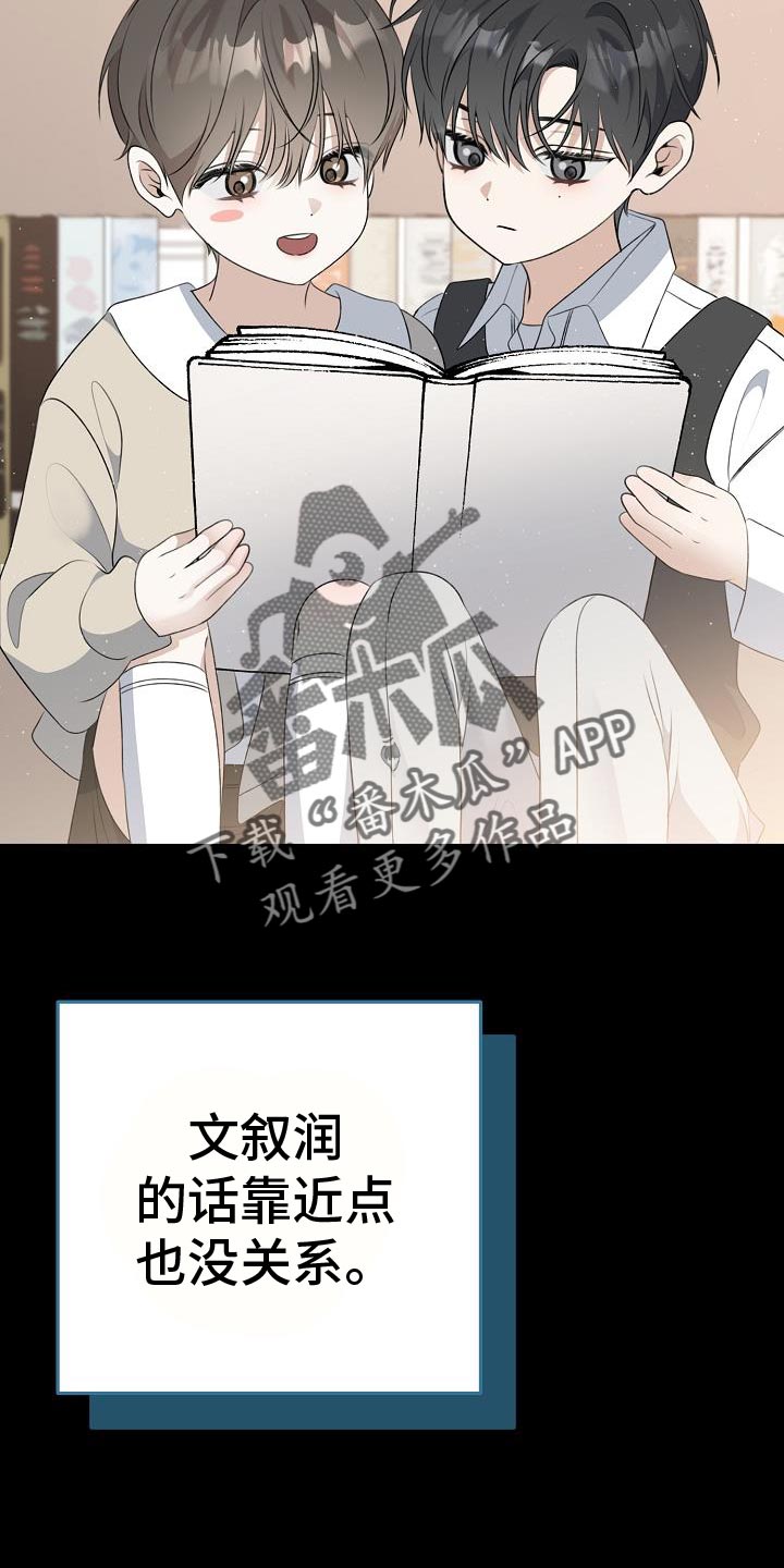 结网教程漫画,第57话2图