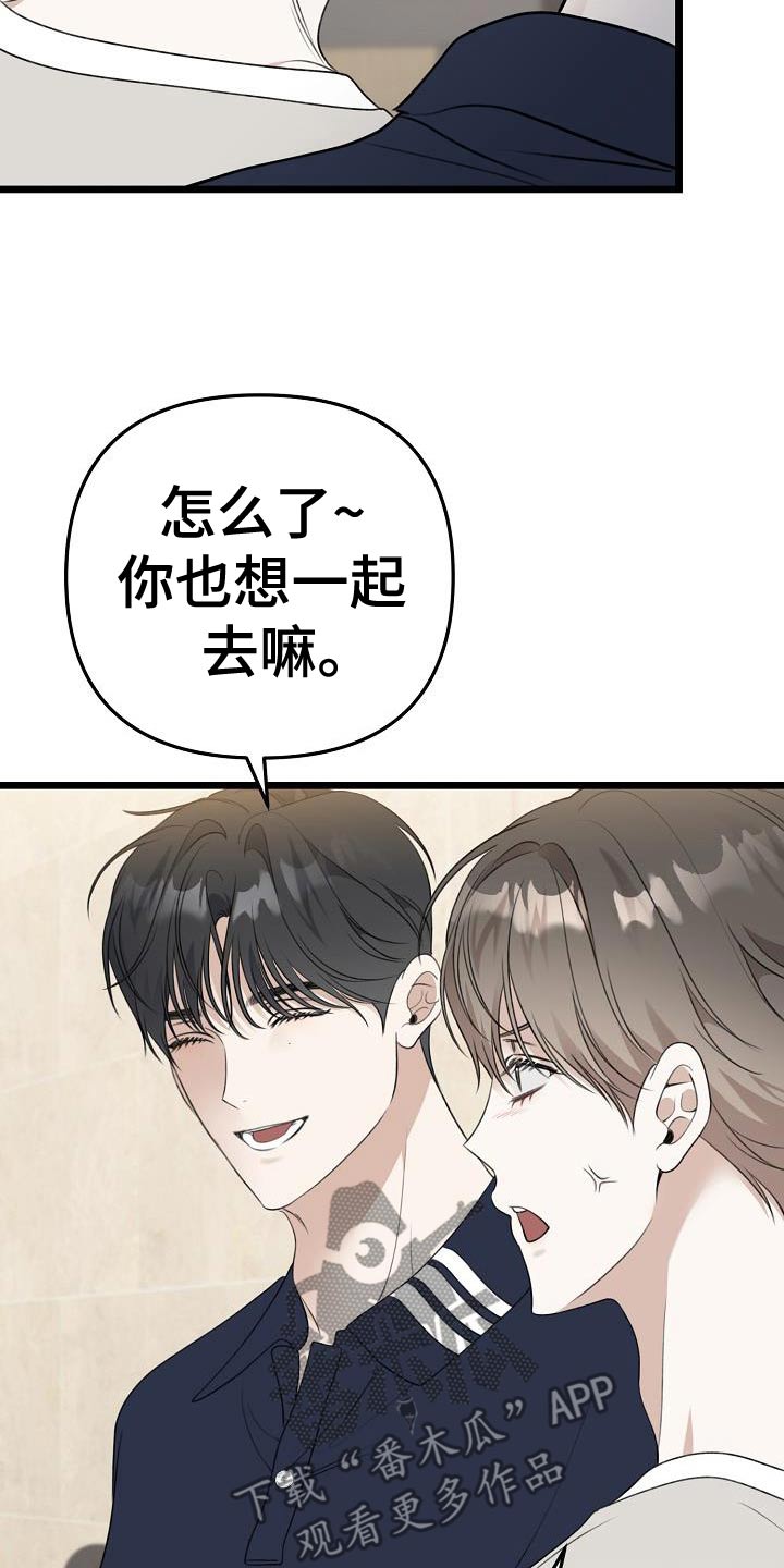 结网书漫画,第103话2图