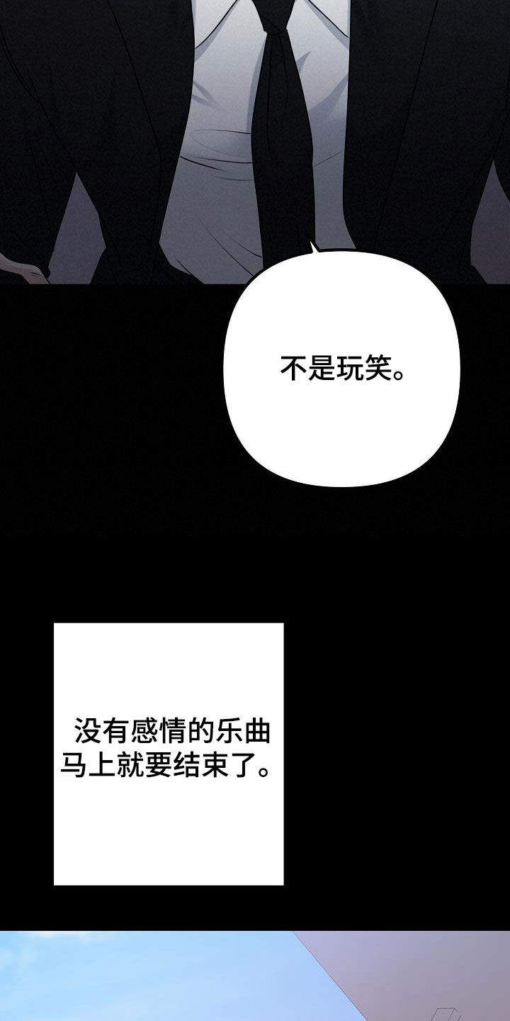 结网缠绵另一个名字叫什么漫画,第21话1图