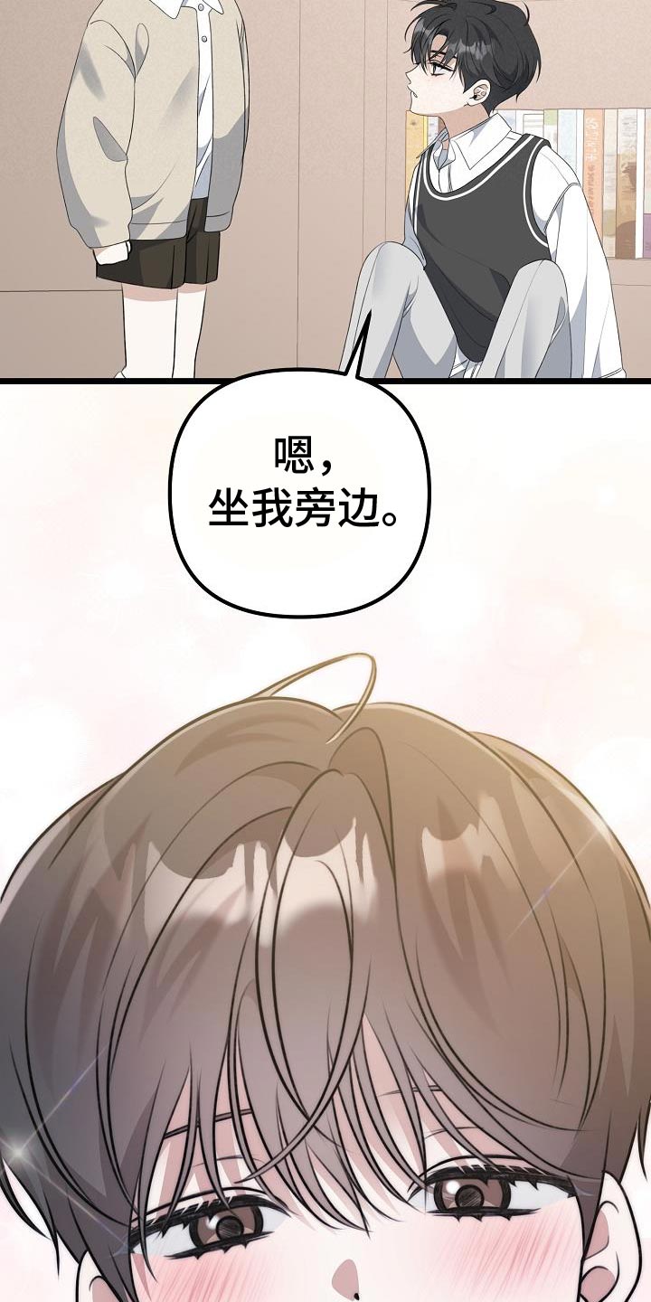 结网教程漫画,第57话2图