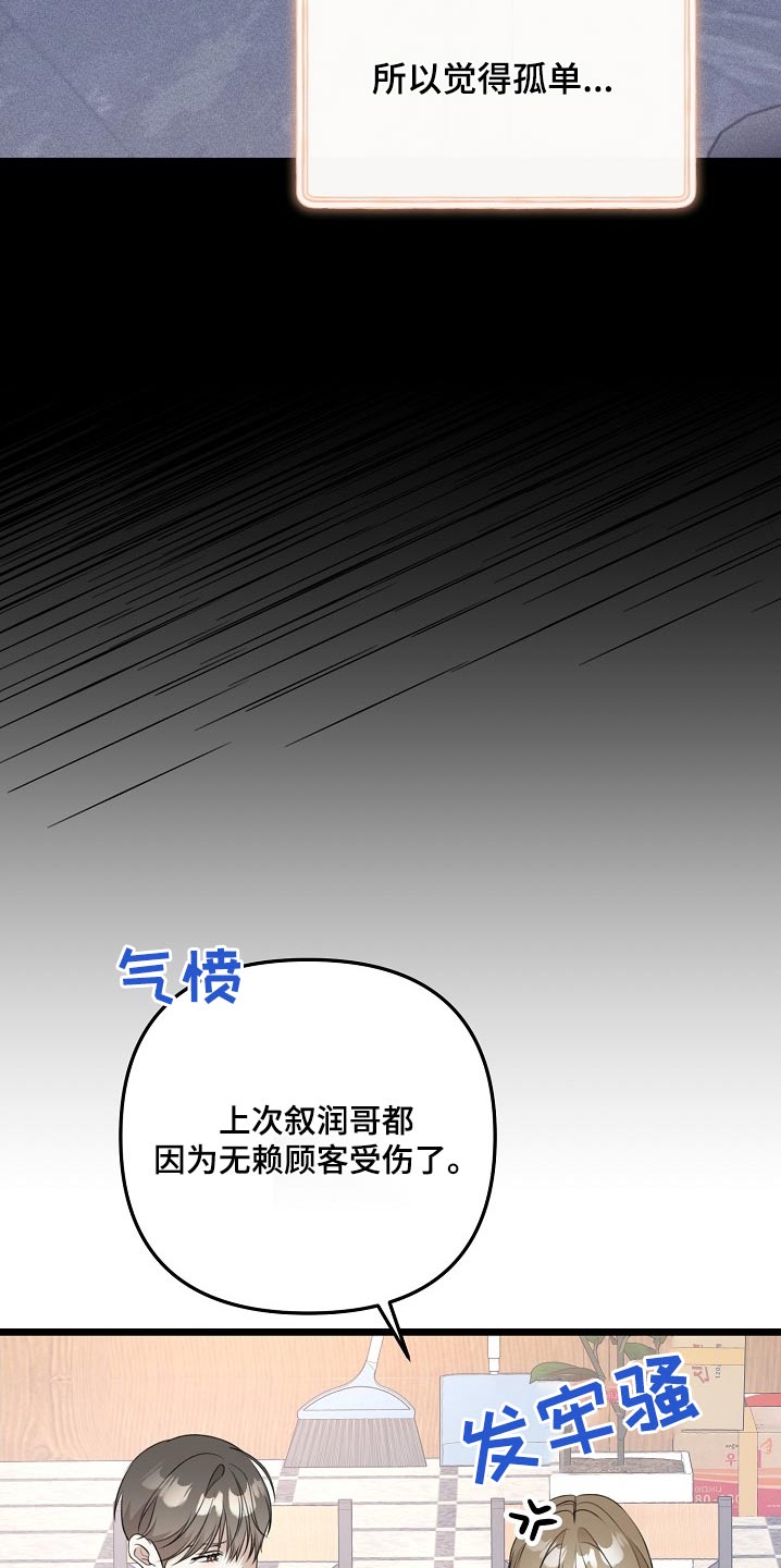 结网书漫画,第130话2图