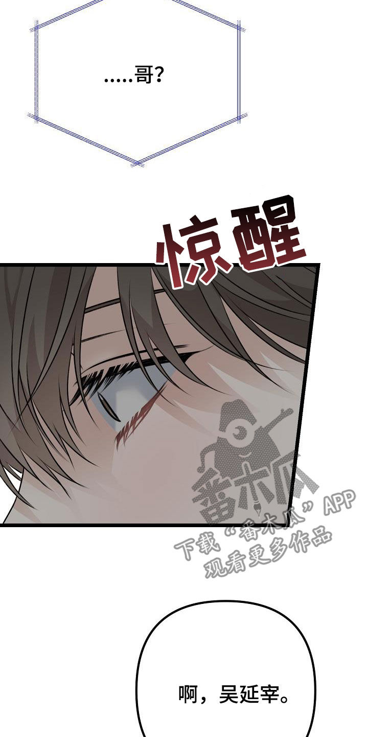 结网在日历表示什么漫画,第24话1图