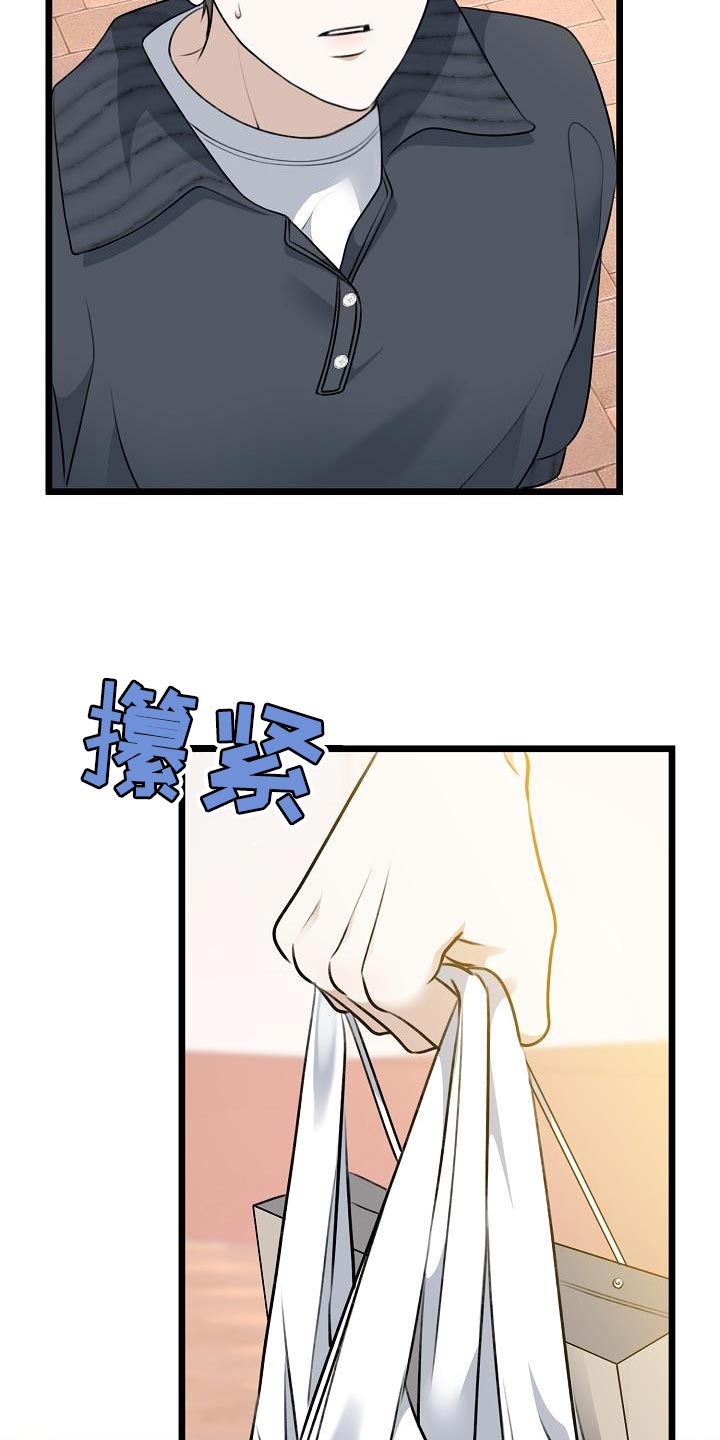 结网嘉苑漫画,第54话1图