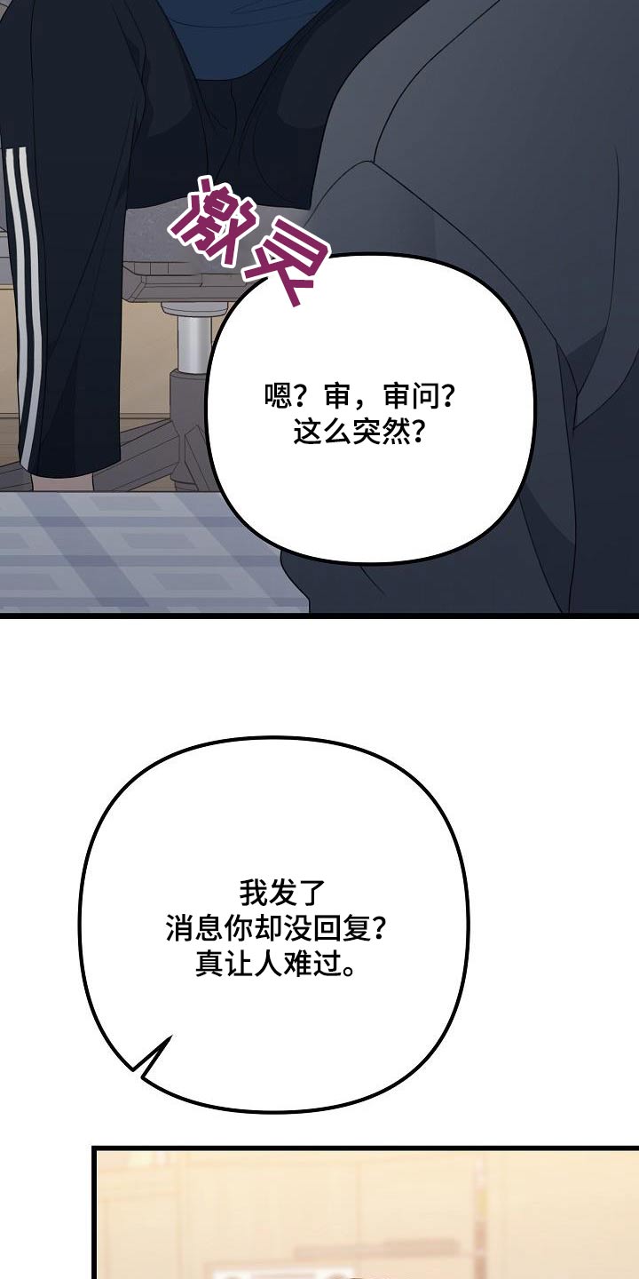 结网捕鱼的道理漫画,第68话1图