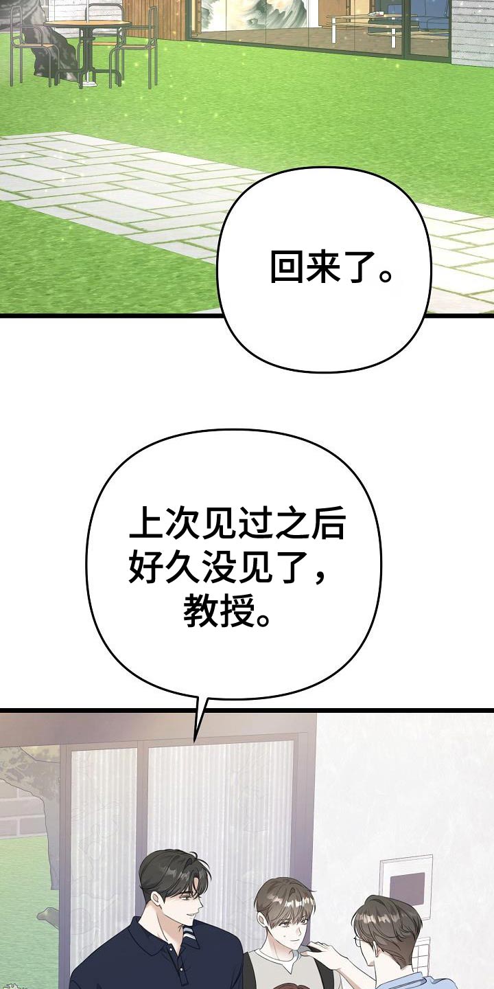 结网教程漫画,第101话2图