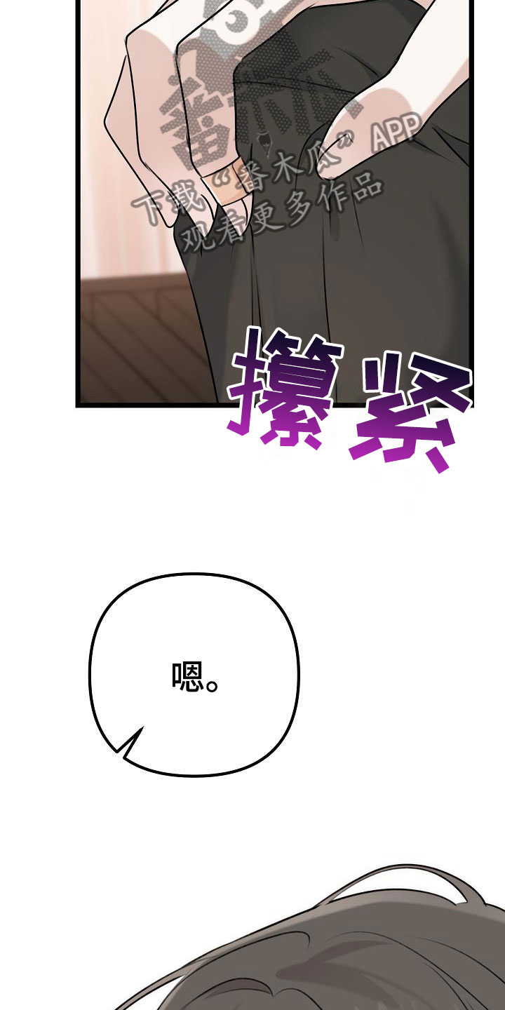 结网嘉苑漫画,第6话2图