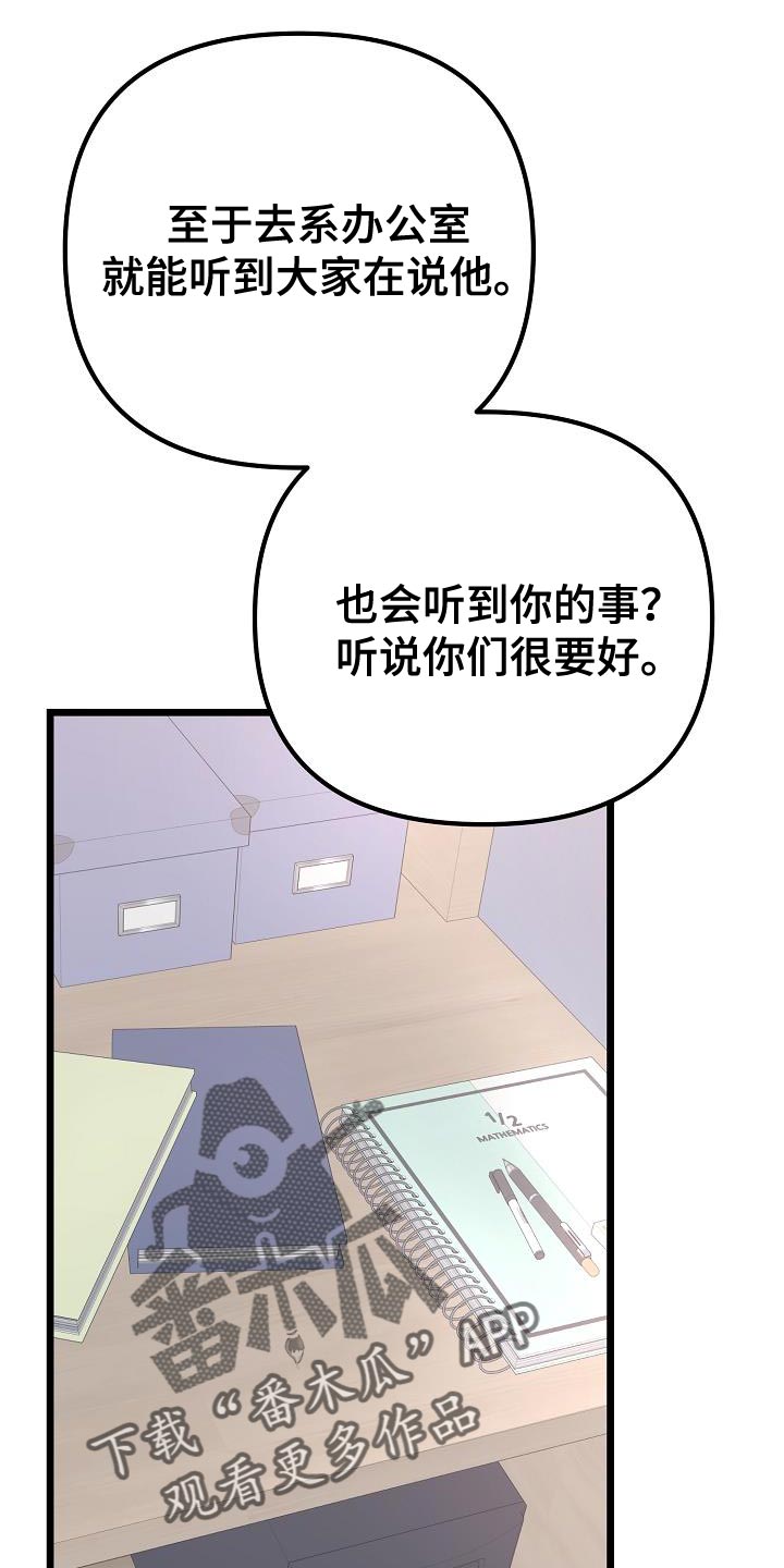 结网而退漫画,第47话1图