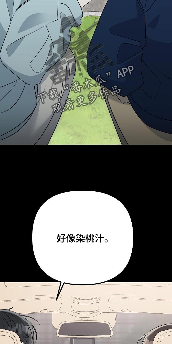 结网书漫画,第43章：放不下的感情1图