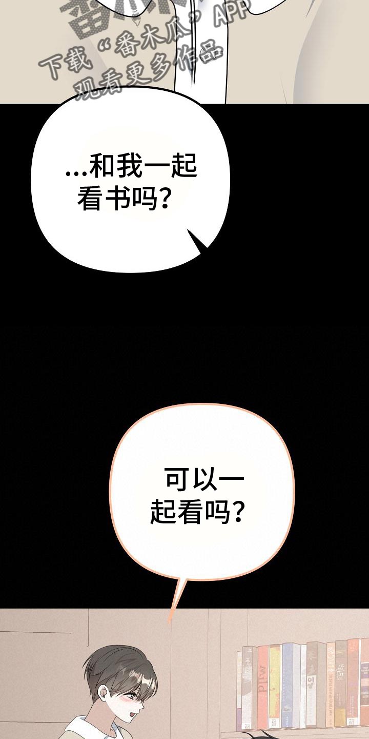 结网教程漫画,第57话1图