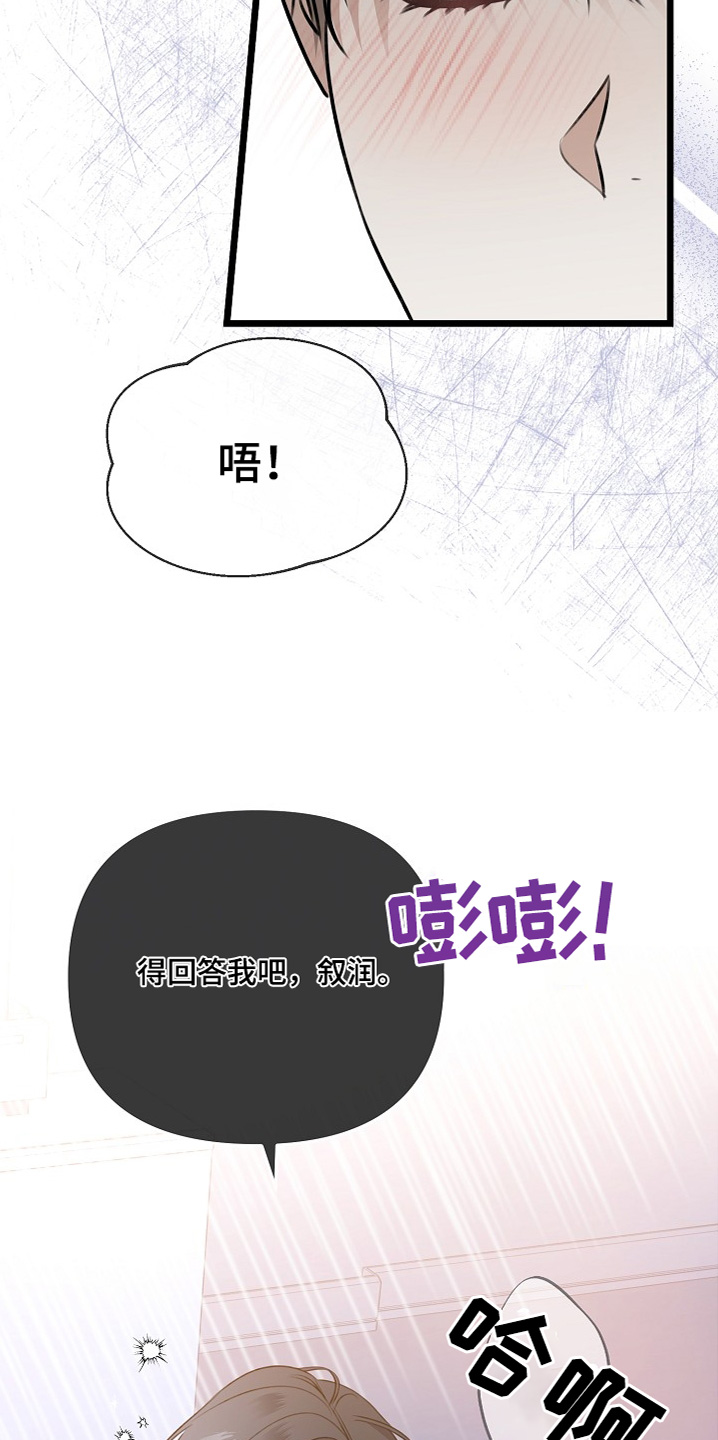 结网嘉苑漫画,第141话1图