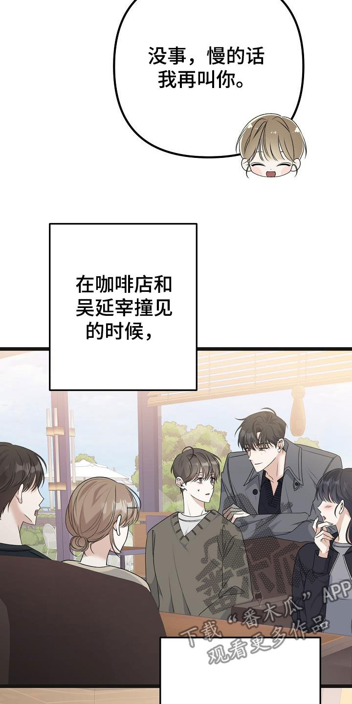 结网捕鱼的故事漫画,第28话2图