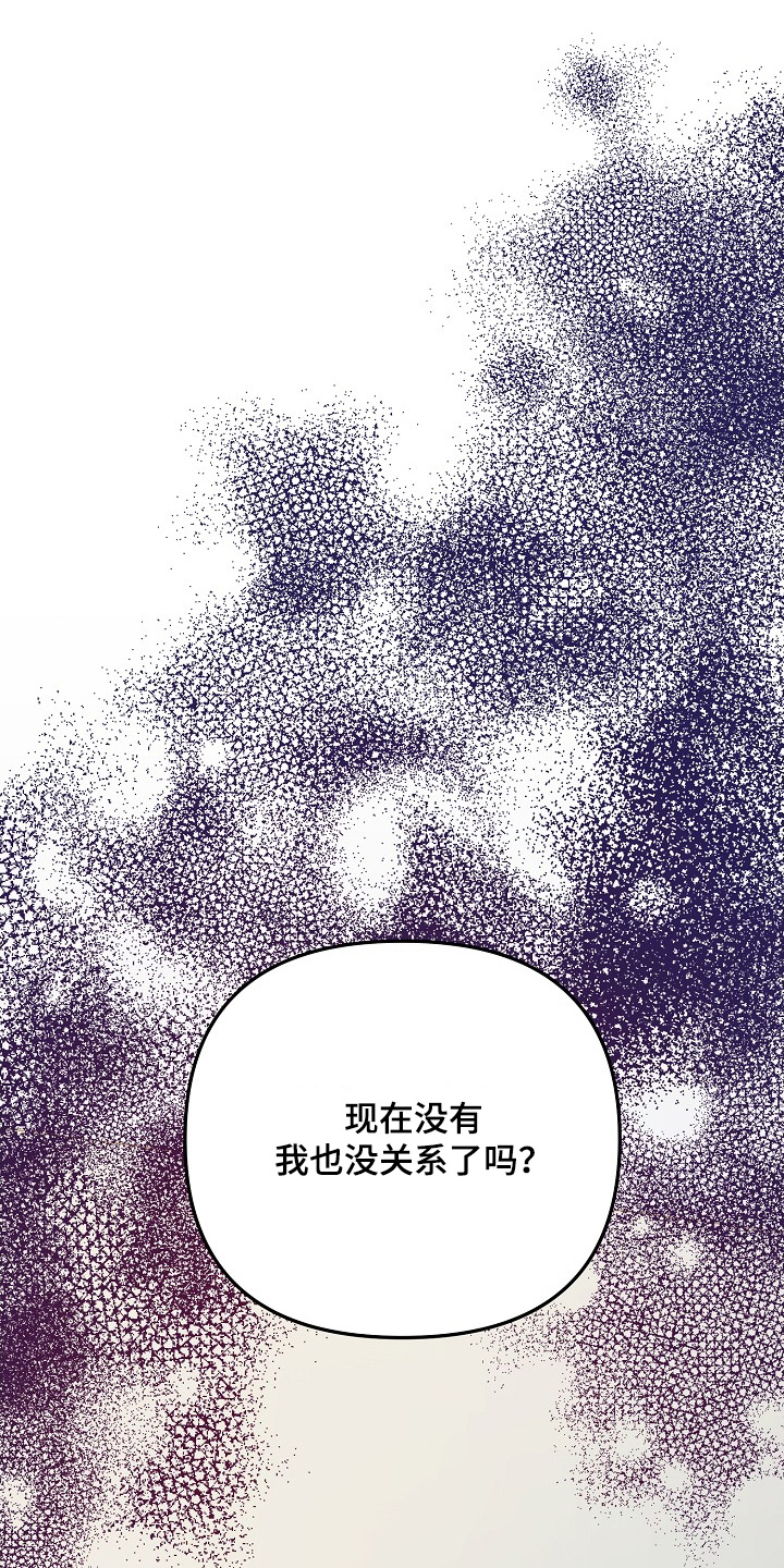 结网拼音怎么读漫画,第149话1图