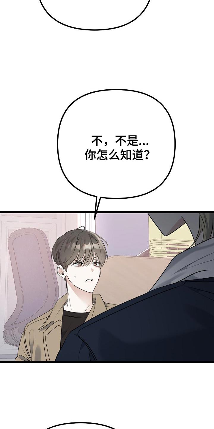 结网嘉苑西区漫画,第47话1图