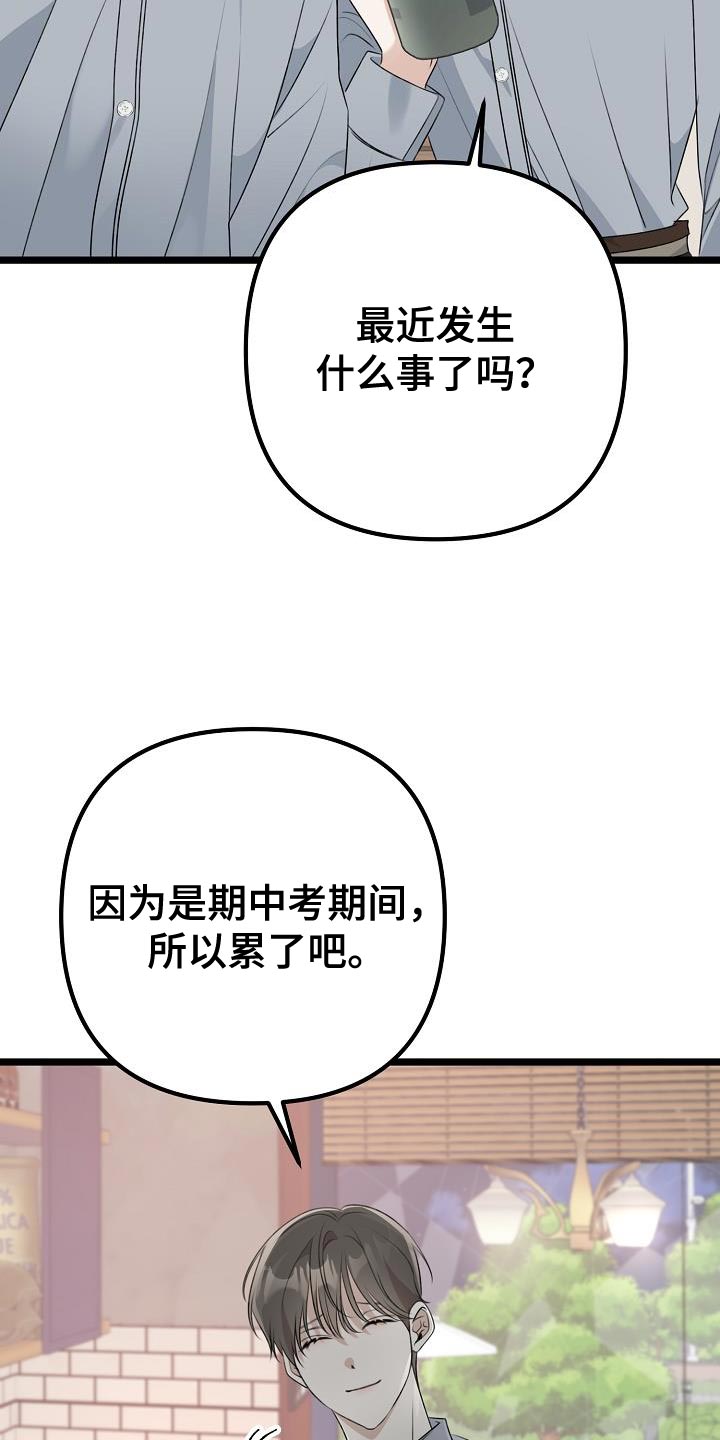 结网了什么意思漫画,第37话2图