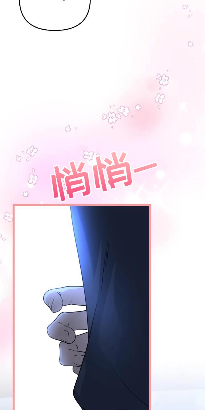 结网嘉苑西区漫画,第115话2图