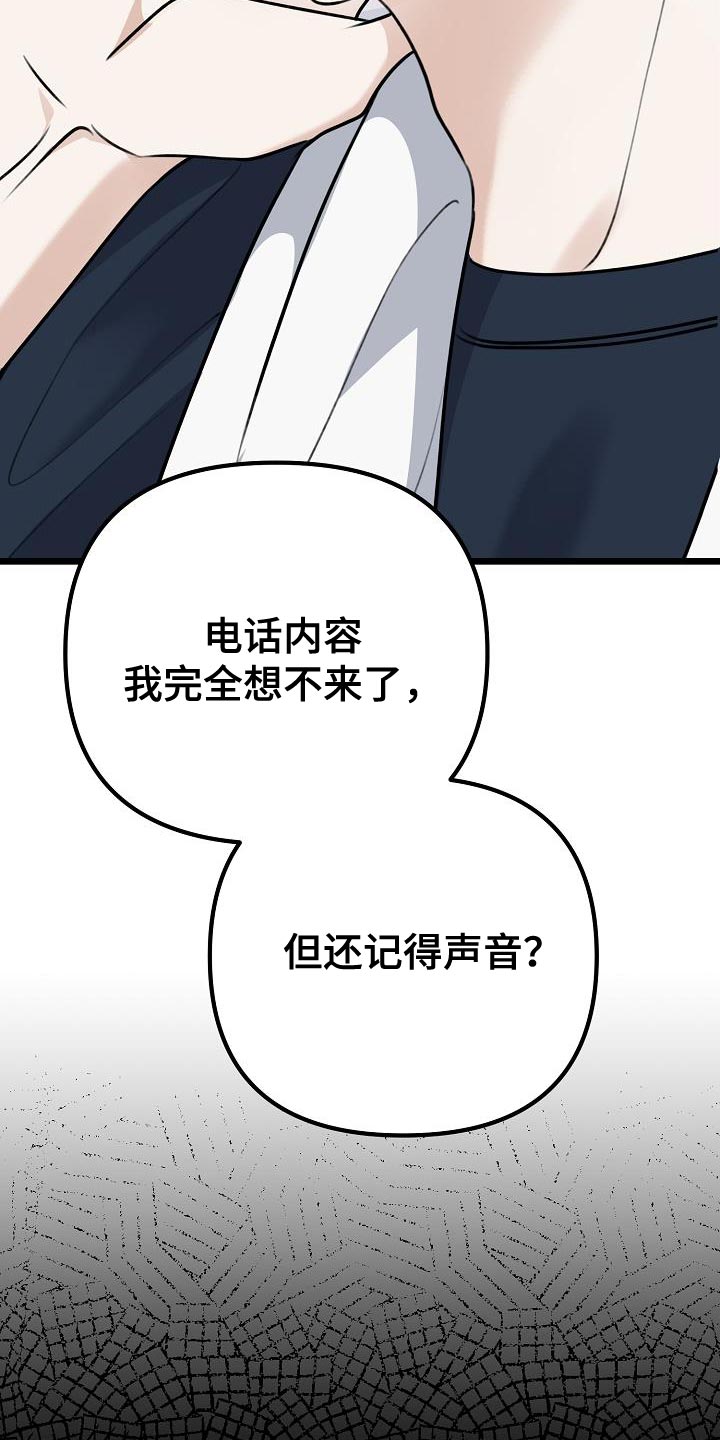 结网缠绵 kjihbn漫画,第47话2图