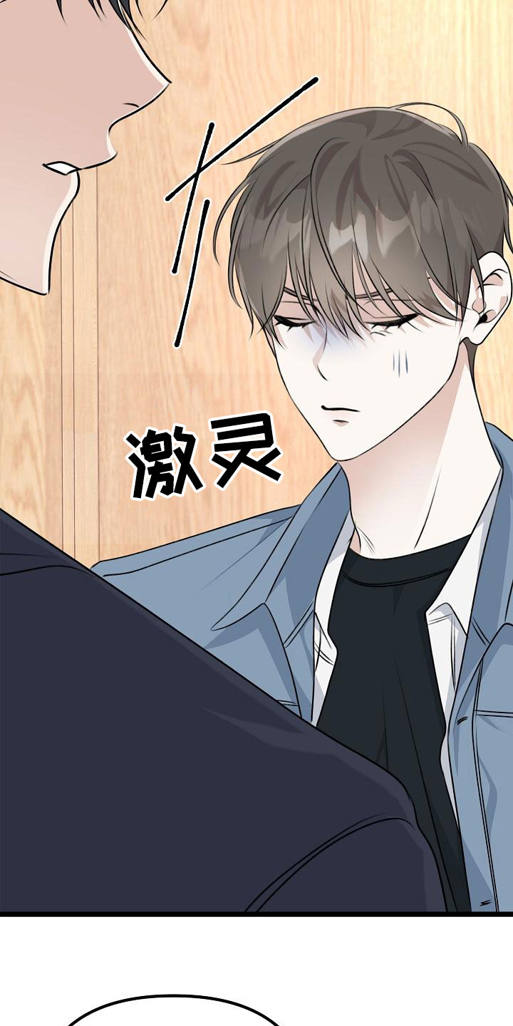 结网缠绵漫画,第17话1图