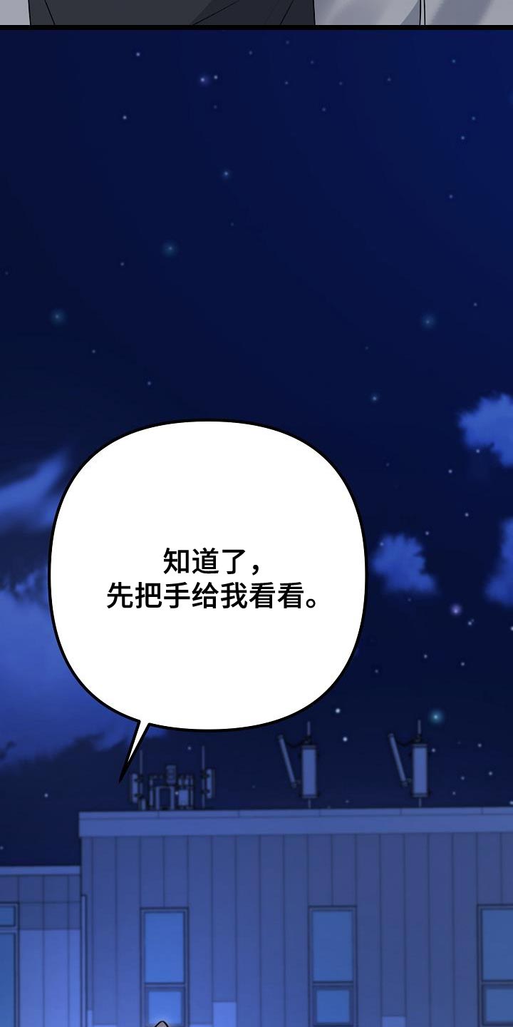 结网非无力漫画,第36话2图